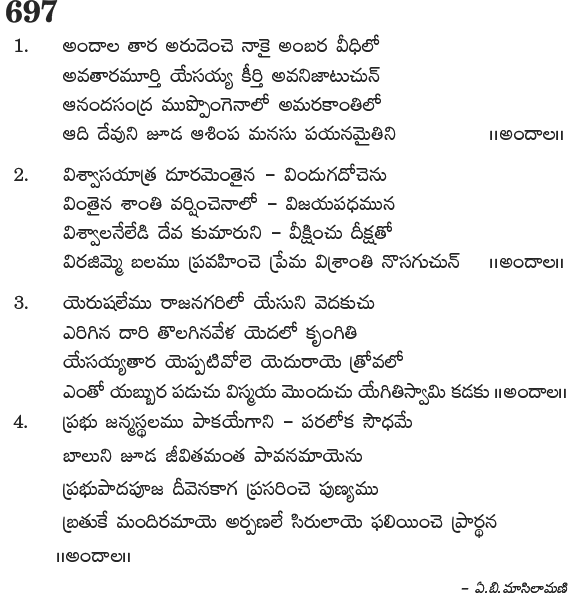 Andhra Kristhava Keerthanalu - Song No 697.